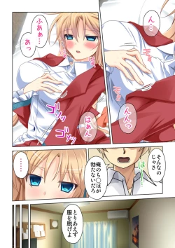 Page 32 of Imouto ni Saimin o Kaketara Mitame to wa Souzou mo Tsukanai Hodo Ero Sugiru Sase Ko ni Natta!?