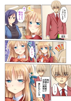 Page 4 of Imouto ni Saimin o Kaketara Mitame to wa Souzou mo Tsukanai Hodo Ero Sugiru Sase Ko ni Natta!?