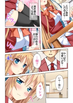 Page 6 of Imouto ni Saimin o Kaketara Mitame to wa Souzou mo Tsukanai Hodo Ero Sugiru Sase Ko ni Natta!?