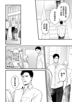 Page 113 of Tabetemo Oishiku Arimasen Ch. 1-4