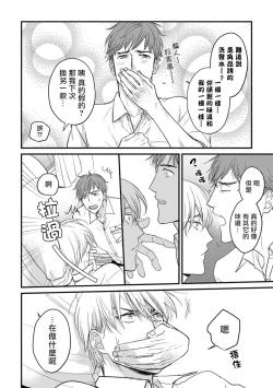 Page 117 of Tabetemo Oishiku Arimasen Ch. 1-4