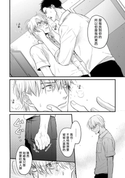 Page 125 of Tabetemo Oishiku Arimasen Ch. 1-4