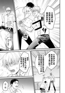 Page 126 of Tabetemo Oishiku Arimasen Ch. 1-4