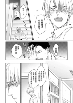 Page 127 of Tabetemo Oishiku Arimasen Ch. 1-4