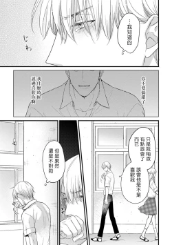 Page 128 of Tabetemo Oishiku Arimasen Ch. 1-4