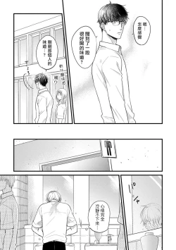 Page 130 of Tabetemo Oishiku Arimasen Ch. 1-4