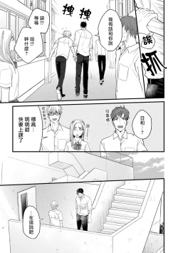 Page 13 of Tabetemo Oishiku Arimasen Ch. 1-4