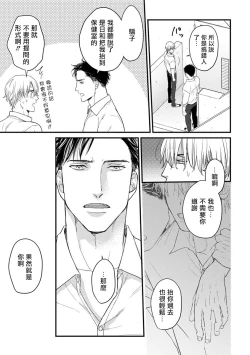 Page 15 of Tabetemo Oishiku Arimasen Ch. 1-4