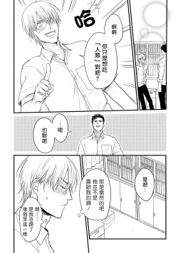 Page 59 of Tabetemo Oishiku Arimasen Ch. 1-4