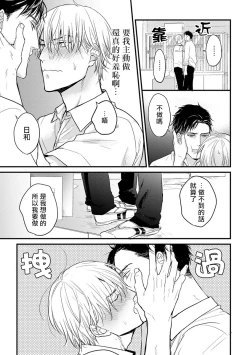 Page 64 of Tabetemo Oishiku Arimasen Ch. 1-4