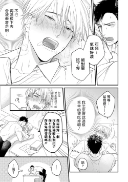 Page 75 of Tabetemo Oishiku Arimasen Ch. 1-4