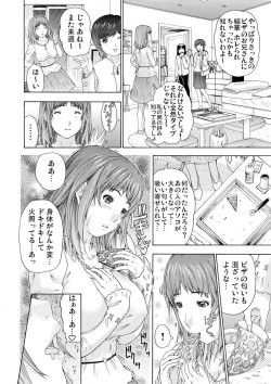 Page 10 of Takuhai Aiyoku Pheromone ~ Muramura shi chatte… 1