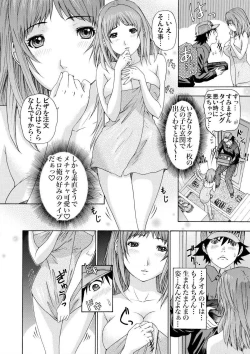 Page 4 of Takuhai Aiyoku Pheromone ~ Muramura shi chatte… 1