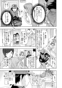 Page 5 of Takuhai Aiyoku Pheromone ~ Muramura shi chatte… 1