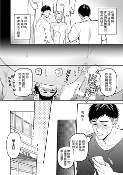 Page 11 of Kantoku, Neko na Ore wa Dame desu ka | 导演、我不能做受吗 Ch. 1-2