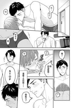 Page 14 of Kantoku, Neko na Ore wa Dame desu ka | 导演、我不能做受吗 Ch. 1-2