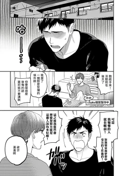 Page 29 of Kantoku, Neko na Ore wa Dame desu ka | 导演、我不能做受吗 Ch. 1-2