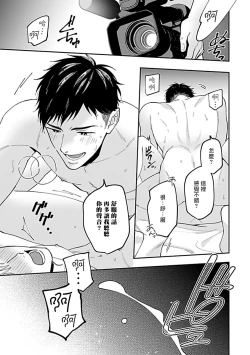 Page 2 of Kantoku, Neko na Ore wa Dame desu ka | 导演、我不能做受吗 Ch. 1-2