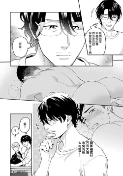 Page 34 of Kantoku, Neko na Ore wa Dame desu ka | 导演、我不能做受吗 Ch. 1-2