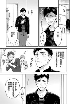 Page 35 of Kantoku, Neko na Ore wa Dame desu ka | 导演、我不能做受吗 Ch. 1-2