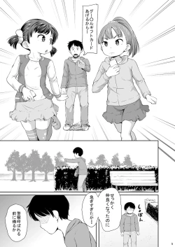 Page 6 of Smapho Shoujo to H na Koto o Suru Houhou