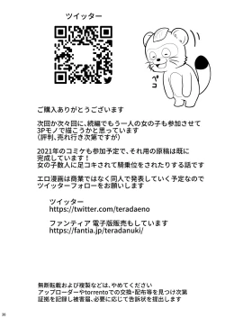 Page 34 of Smapho Shoujo to H na Koto o Suru Houhou