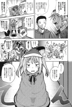 Page 168 of Saimin's Play