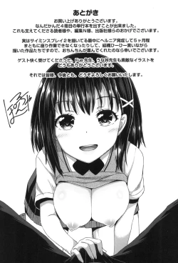 Page 192 of Saimin's Play