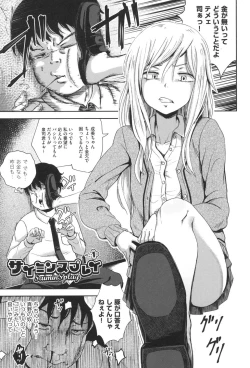 Page 4 of Saimin's Play