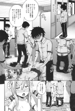 Page 77 of Saimin's Play