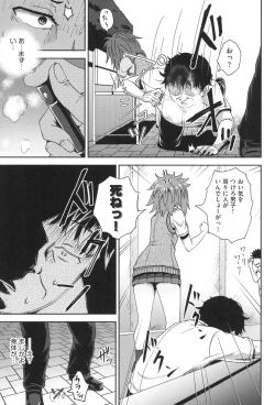 Page 98 of Saimin's Play