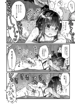 Page 16 of Saimin Therapy Hajimemashita Ch. 2