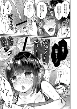 Page 19 of Saimin Therapy Hajimemashita Ch. 2