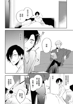 Page 13 of Okane Ariki no Kankei desu ga | 与债有关 Ch. 1