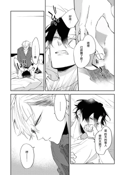 Page 22 of Okane Ariki no Kankei desu ga | 与债有关 Ch. 1