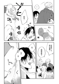 Page 23 of Okane Ariki no Kankei desu ga | 与债有关 Ch. 1