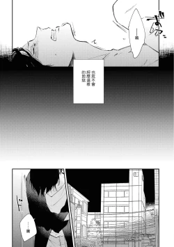 Page 7 of Okane Ariki no Kankei desu ga | 与债有关 Ch. 1