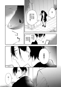 Page 8 of Okane Ariki no Kankei desu ga | 与债有关 Ch. 1