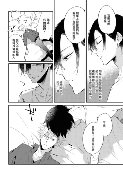 Page 17 of Okane Ariki no Kankei desu ga | 与债有关 Ch. 1-2