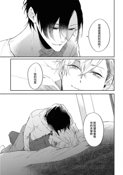 Page 18 of Okane Ariki no Kankei desu ga | 与债有关 Ch. 1-2