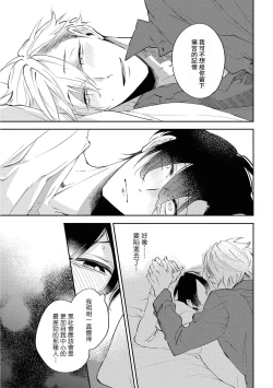 Page 28 of Okane Ariki no Kankei desu ga | 与债有关 Ch. 1-2