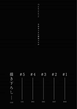 Page 3 of Okane Ariki no Kankei desu ga | 与债有关 Ch. 1-2