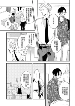 Page 44 of Okane Ariki no Kankei desu ga | 与债有关 Ch. 1-2