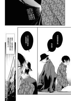 Page 45 of Okane Ariki no Kankei desu ga | 与债有关 Ch. 1-2