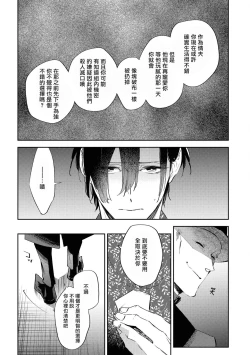 Page 49 of Okane Ariki no Kankei desu ga | 与债有关 Ch. 1-2