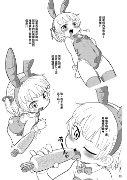 Page 20 of Mitsudomoe no Hiwai Hon