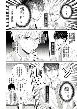 Page 15 of Kamoku na Shinyuu ga Tadano Muttsuri Deshita | 面瘫的好友他根本就性慾破表砰砰砰 Ch. 1-3