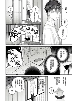 Page 9 of Kamoku na Shinyuu ga Tadano Muttsuri Deshita | 面瘫的好友他根本就性慾破表砰砰砰 Ch. 1-3