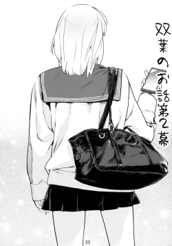 Page 32 of Otonano Omochiya 1&2 Kan