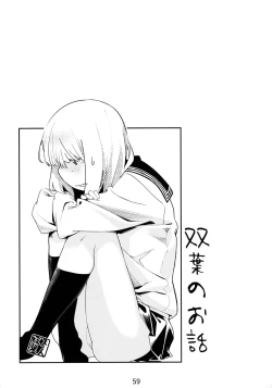 Page 58 of Otonano Omochiya 1&2 Kan